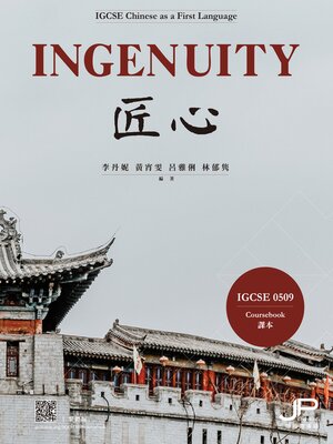 cover image of 匠心